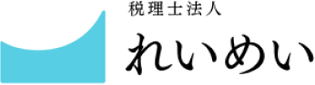 税理士法人れいめい